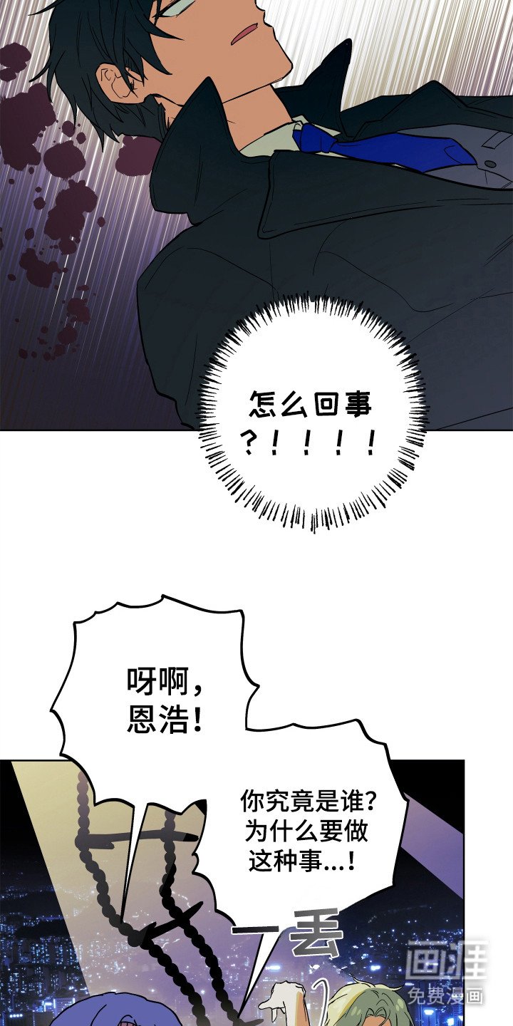 第2章：刺杀