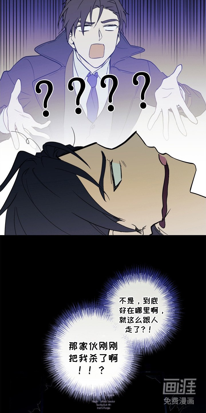 第2章：刺杀