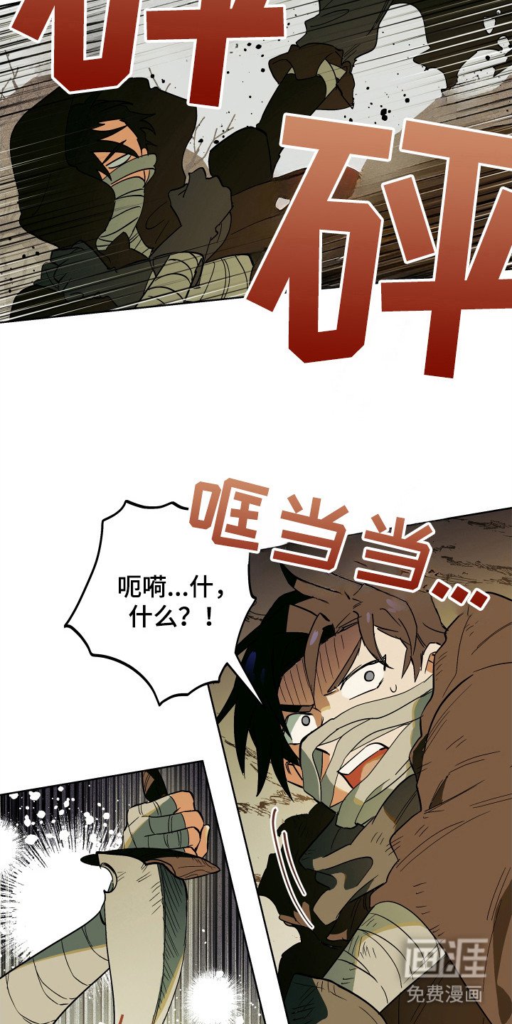 第2章：刺杀