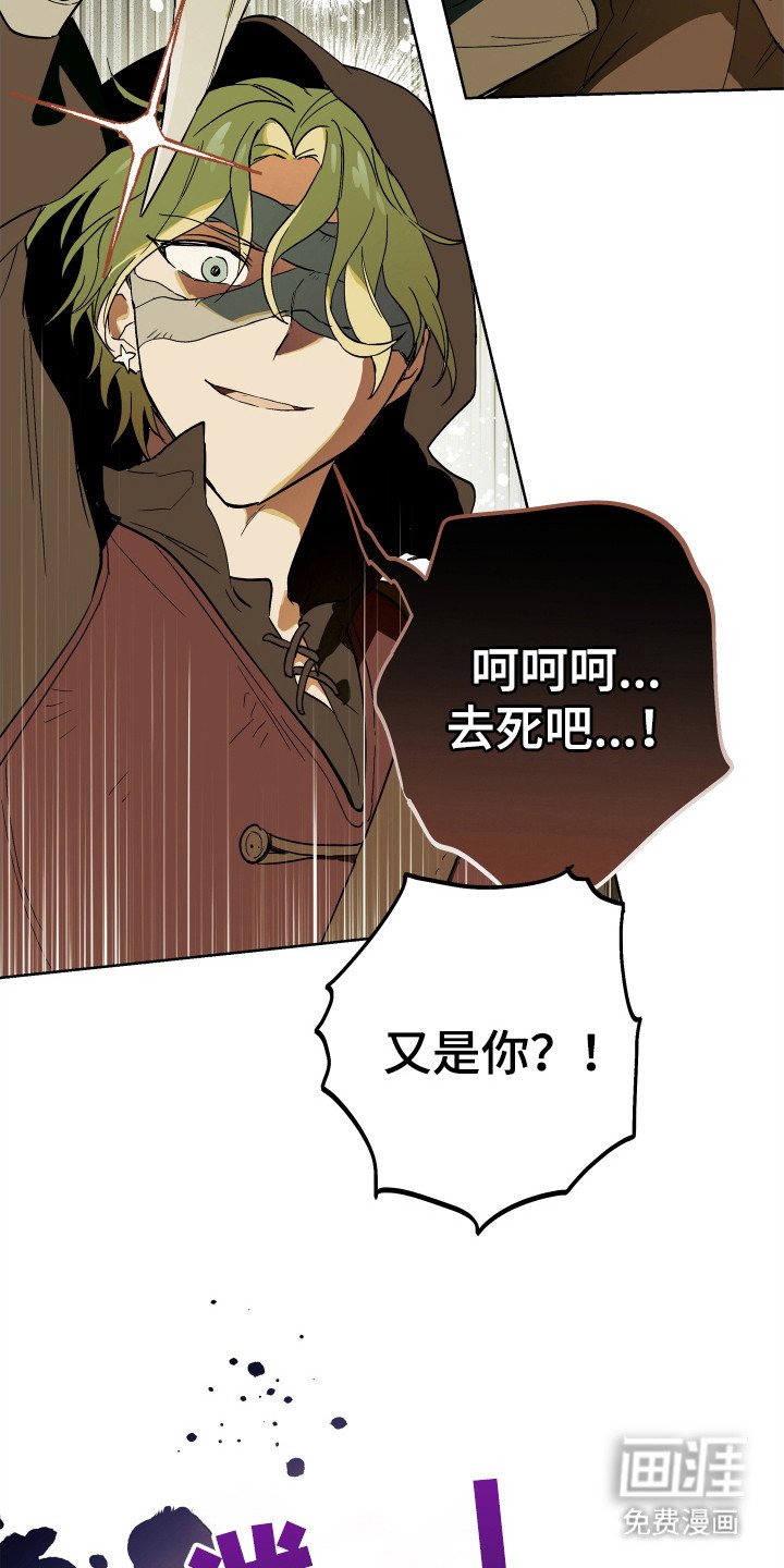 第2章：刺杀