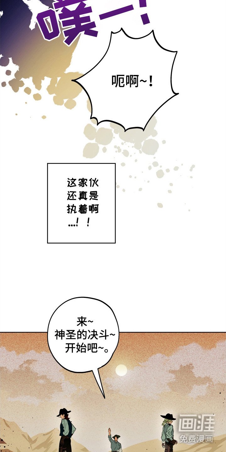 第2章：刺杀