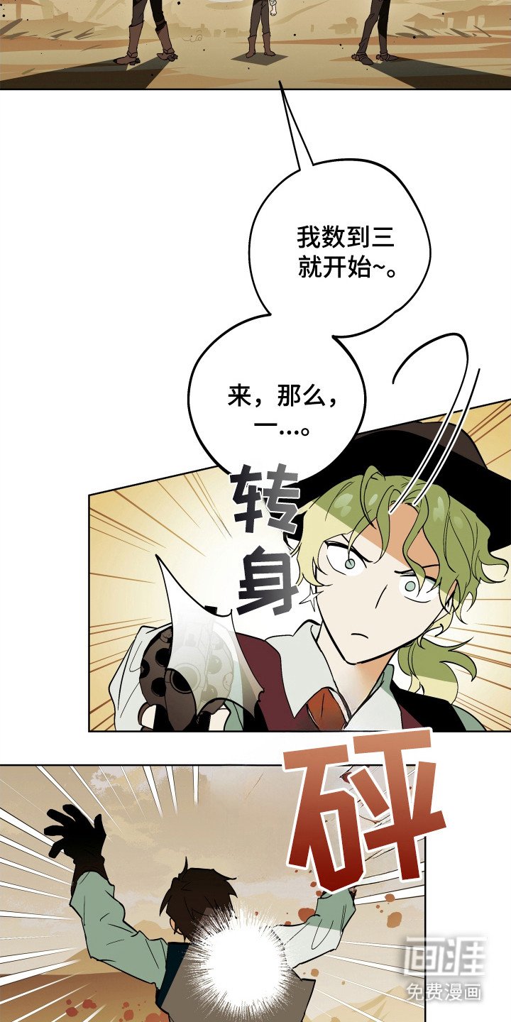 第2章：刺杀