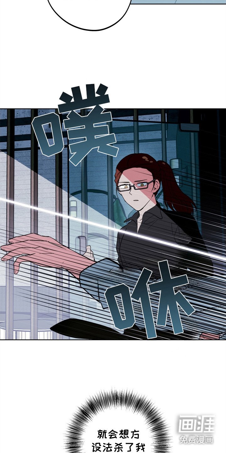 第2章：刺杀