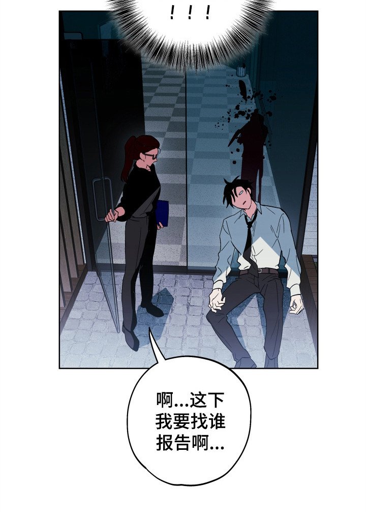 第2章：刺杀