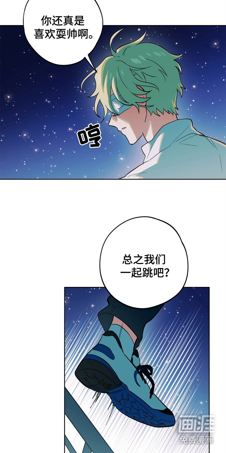 第20章： 一起跳