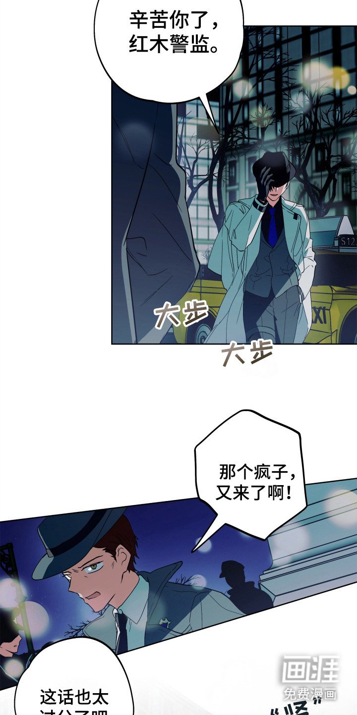 第22章：怪盗
