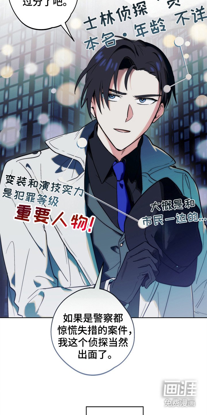 第22章：怪盗