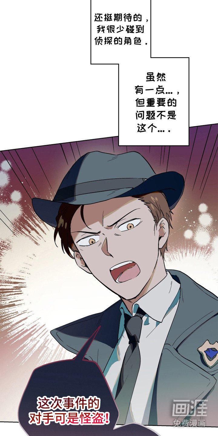 第22章：怪盗
