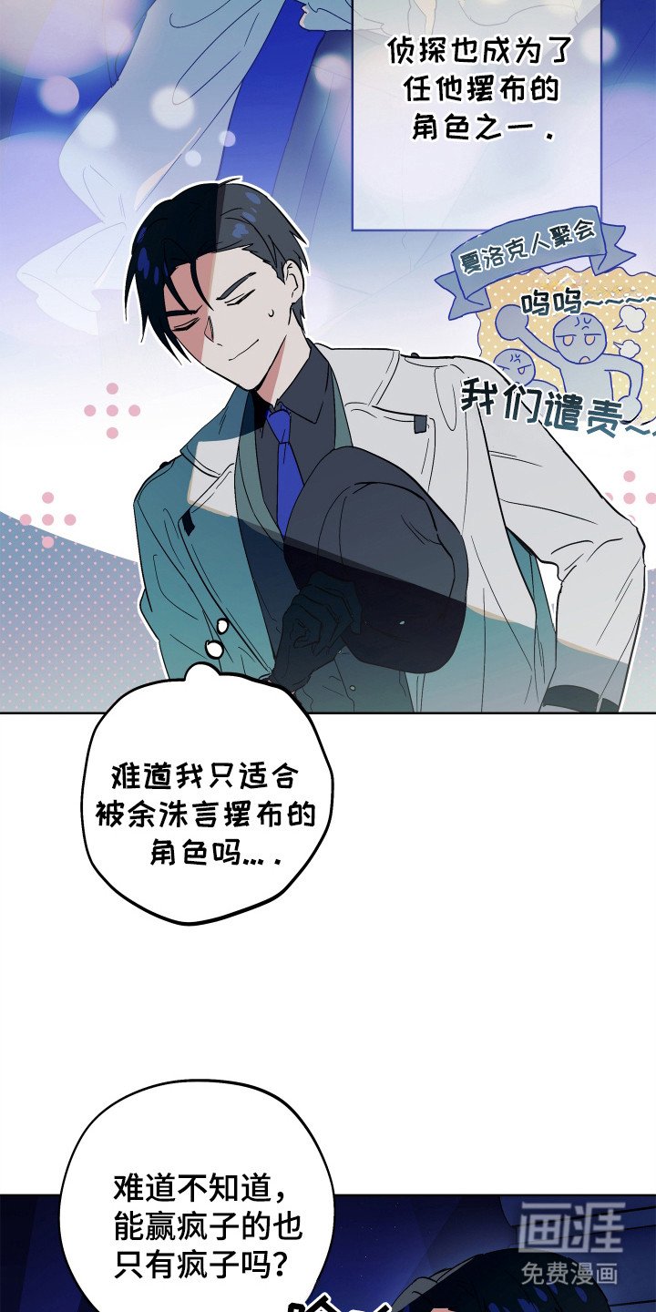 第22章：怪盗