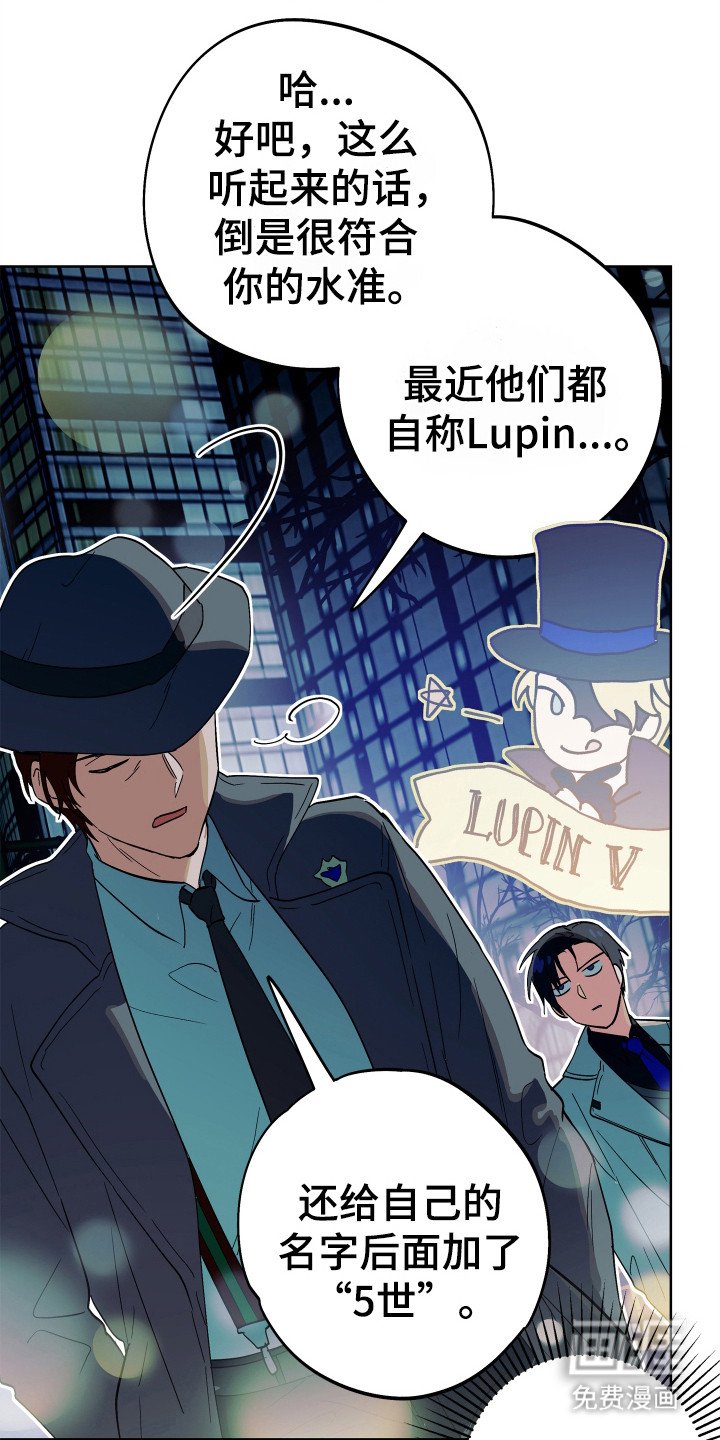 第22章：怪盗