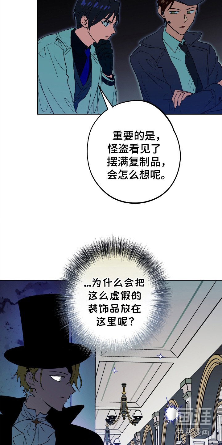 第22章：怪盗