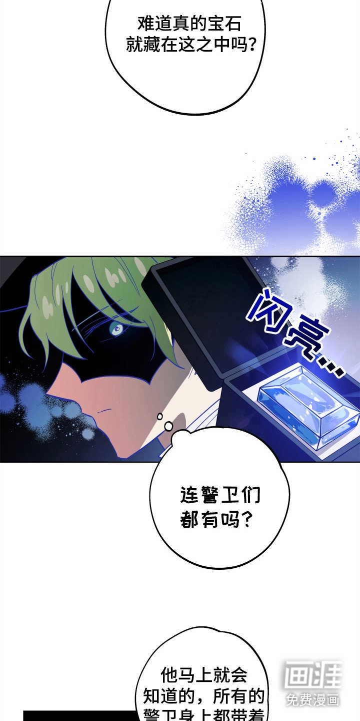 第22章：怪盗