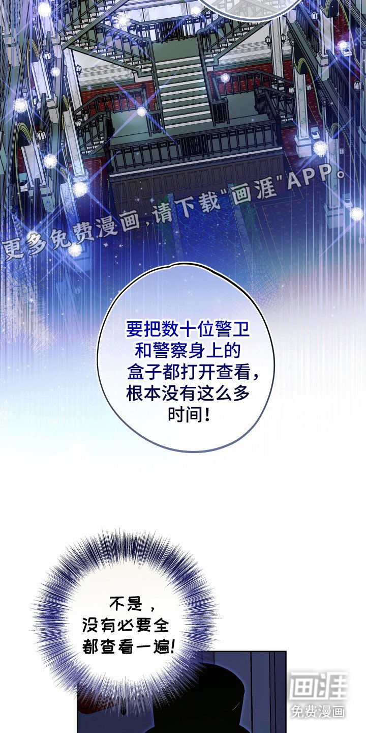 第22章：怪盗