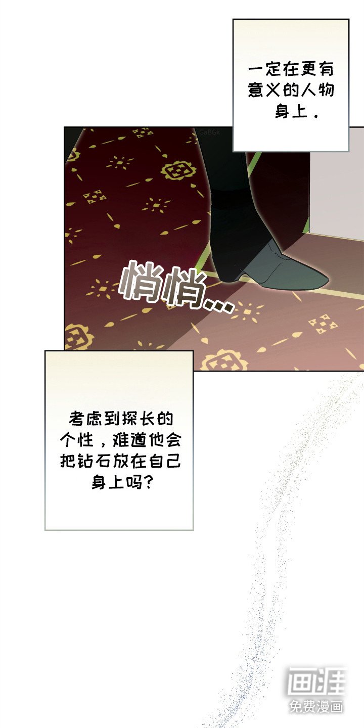 第22章：怪盗