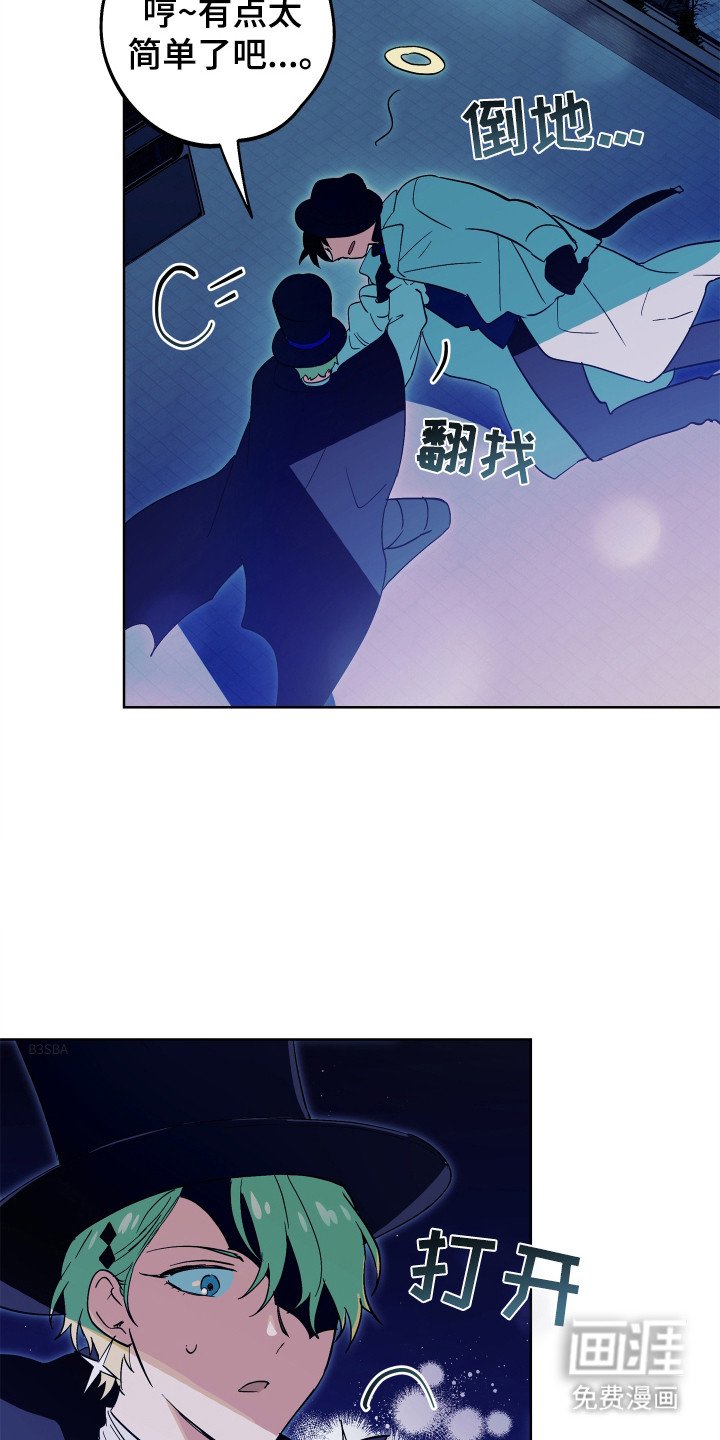 第23章：正面对决