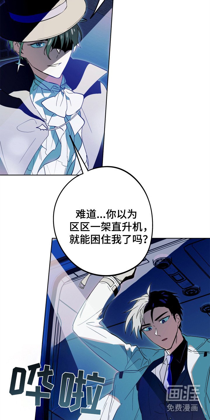 第23章：正面对决