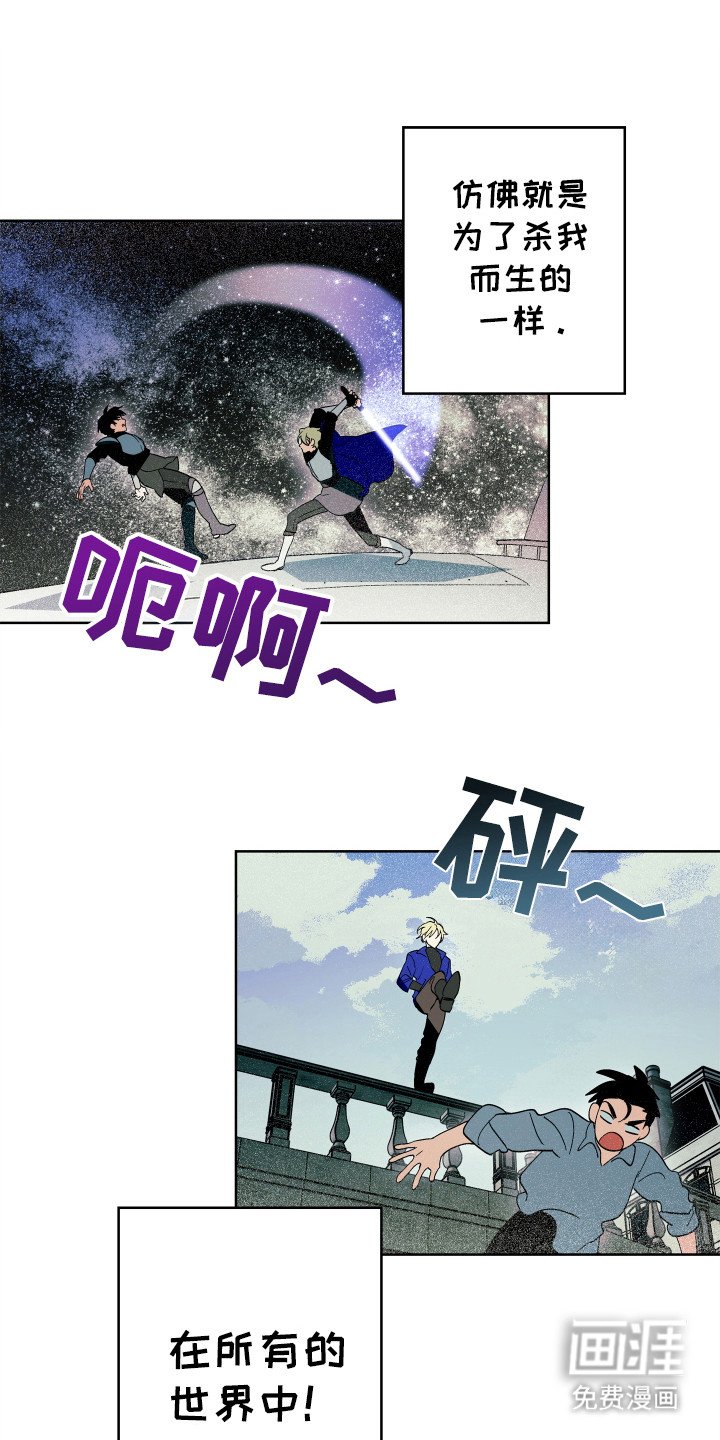 第3章：抢夺者