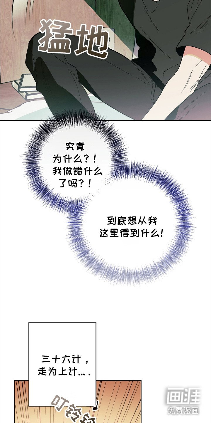 第3章：抢夺者