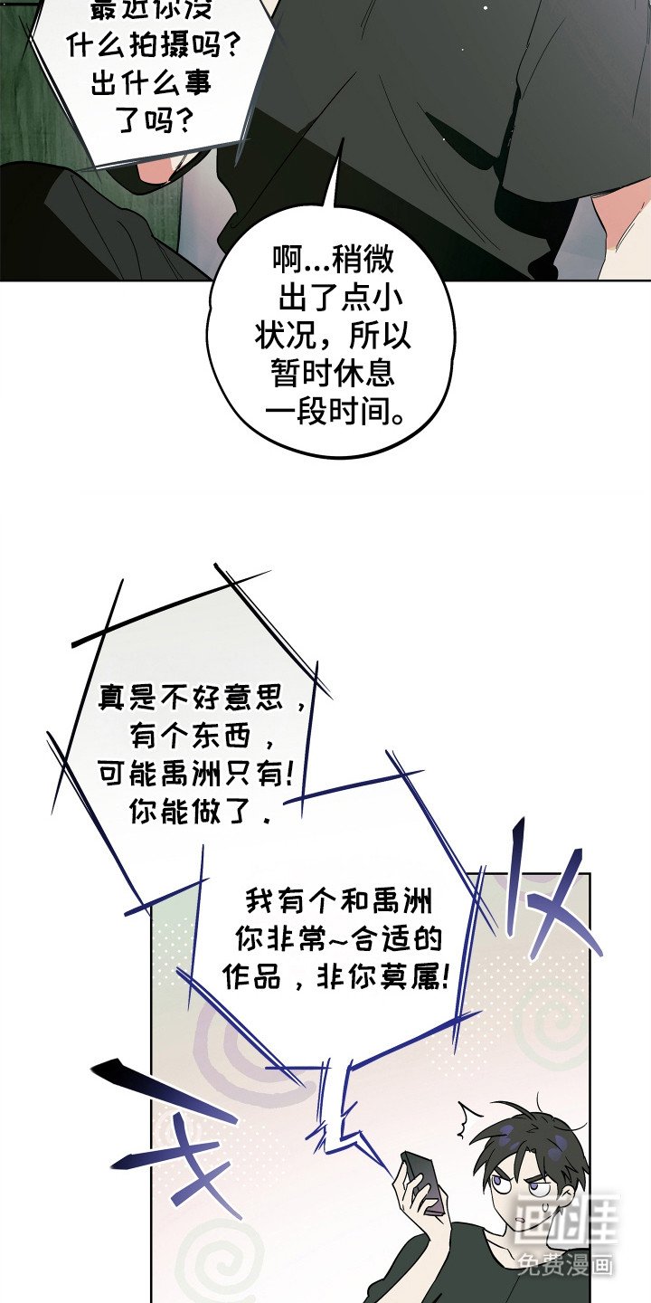 第3章：抢夺者