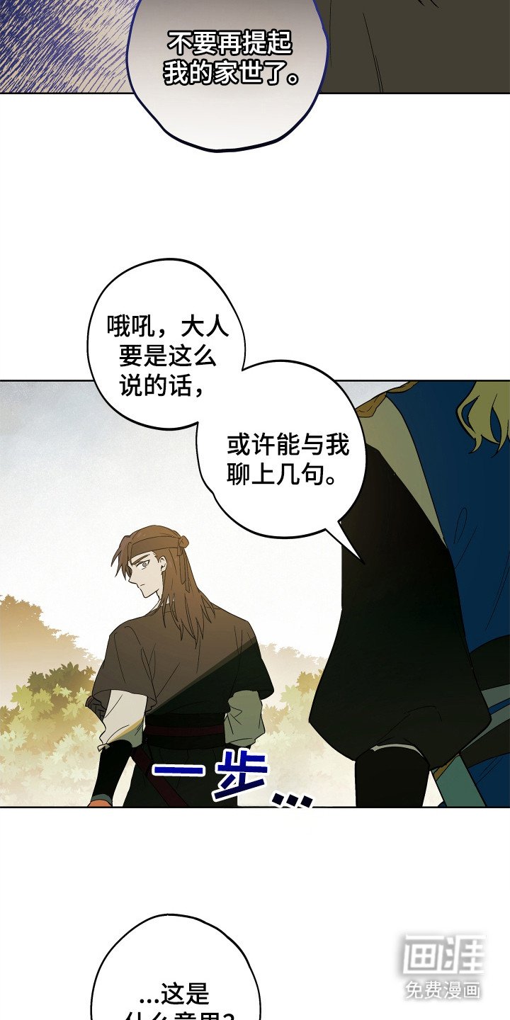 第4章：意味深长