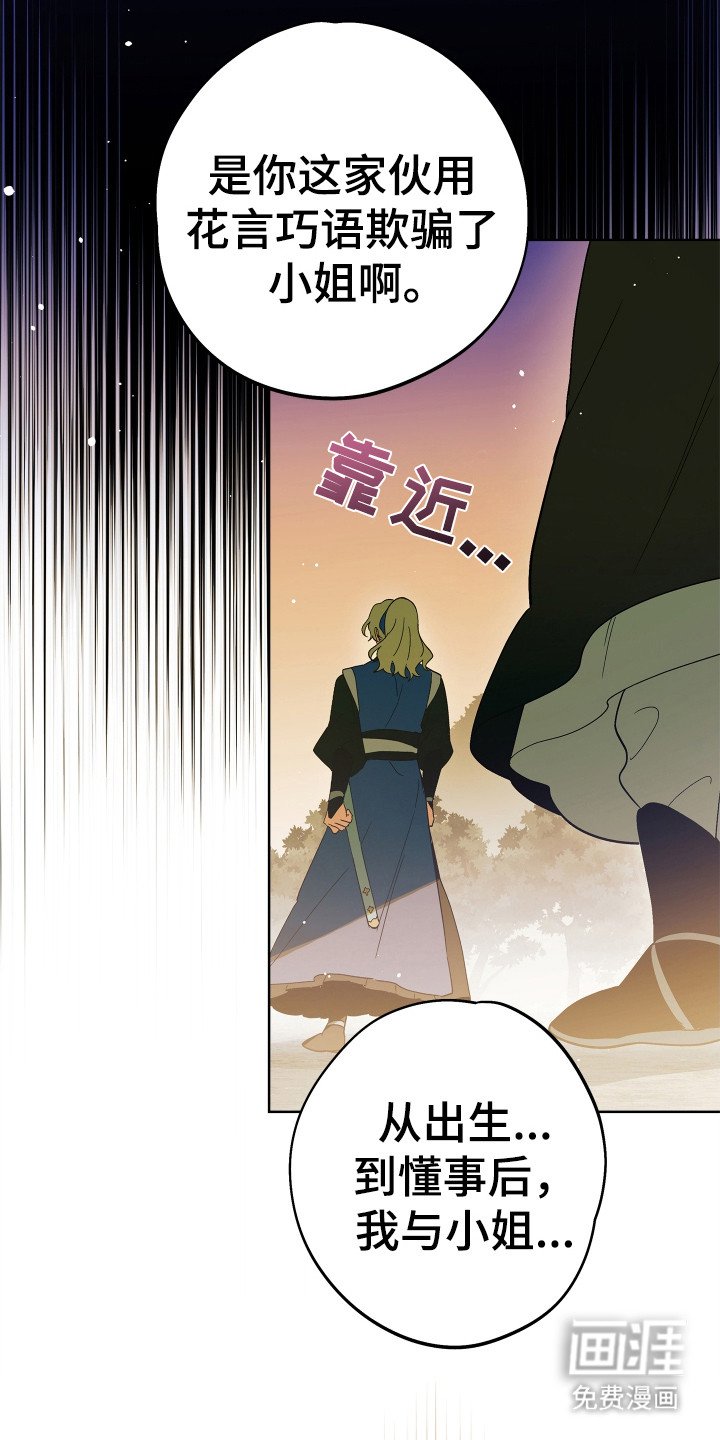 第5章：欺骗