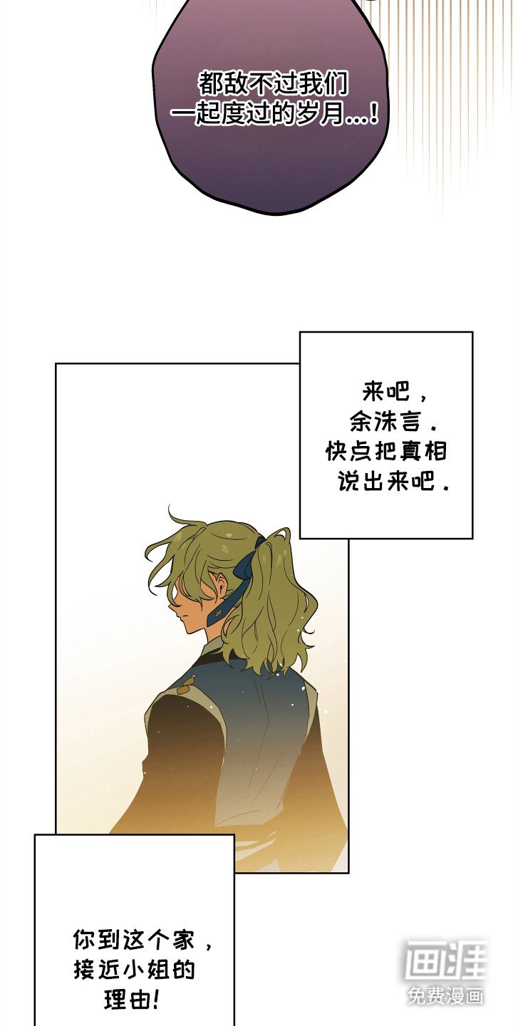 第5章：欺骗