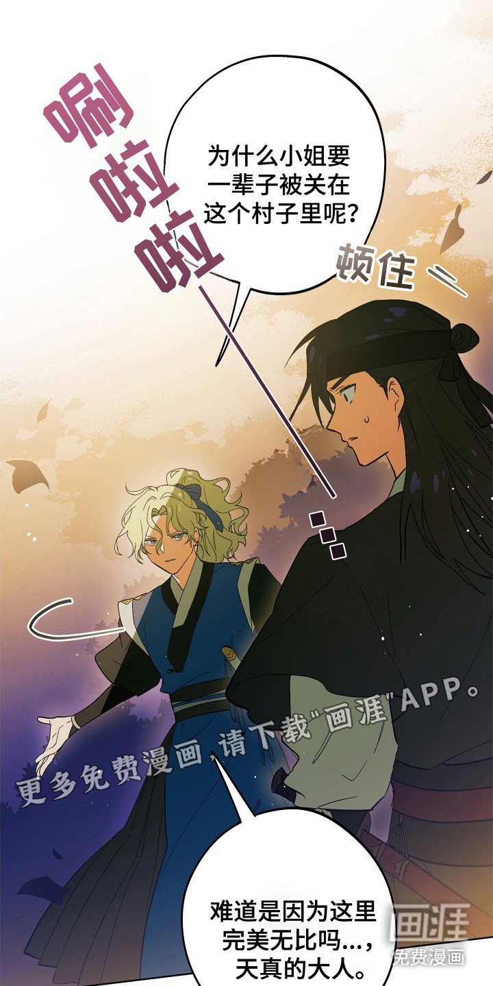 第5章：欺骗