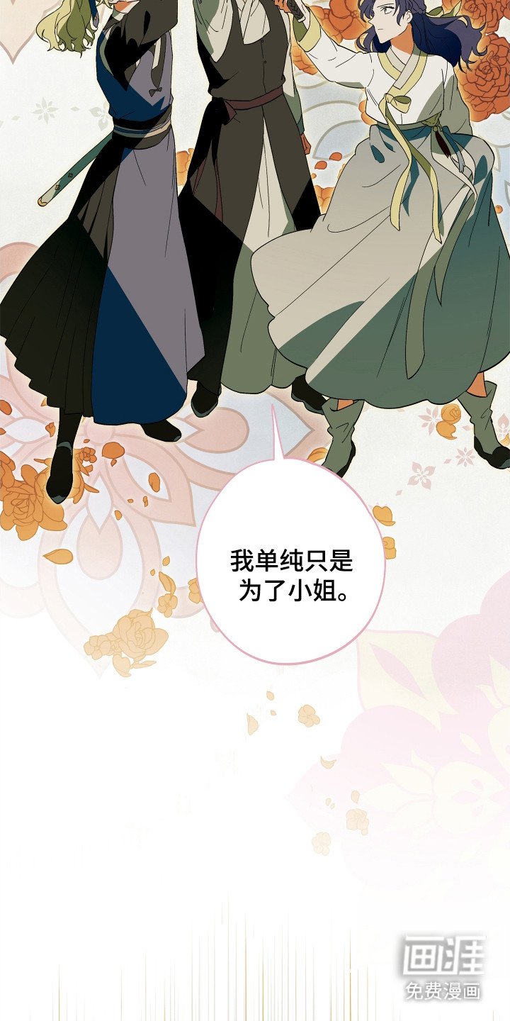 第5章：欺骗