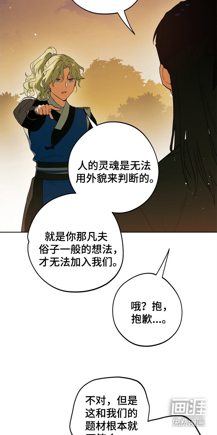 第5章：欺骗