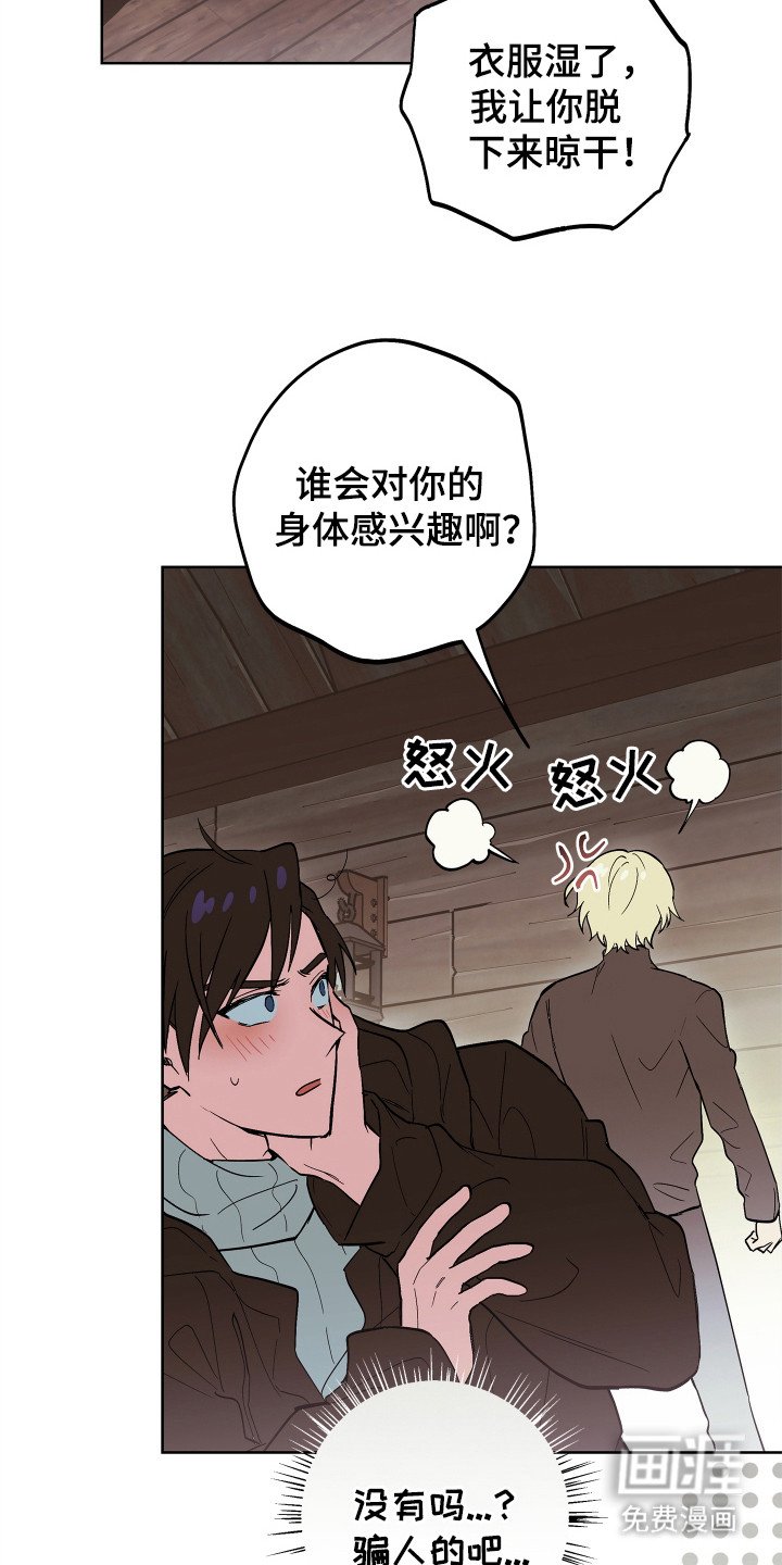 第8章：很温暖