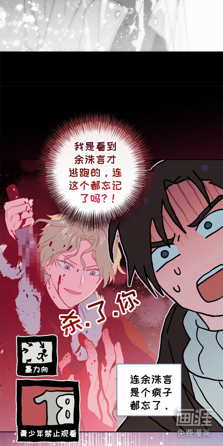 第9章：逃跑