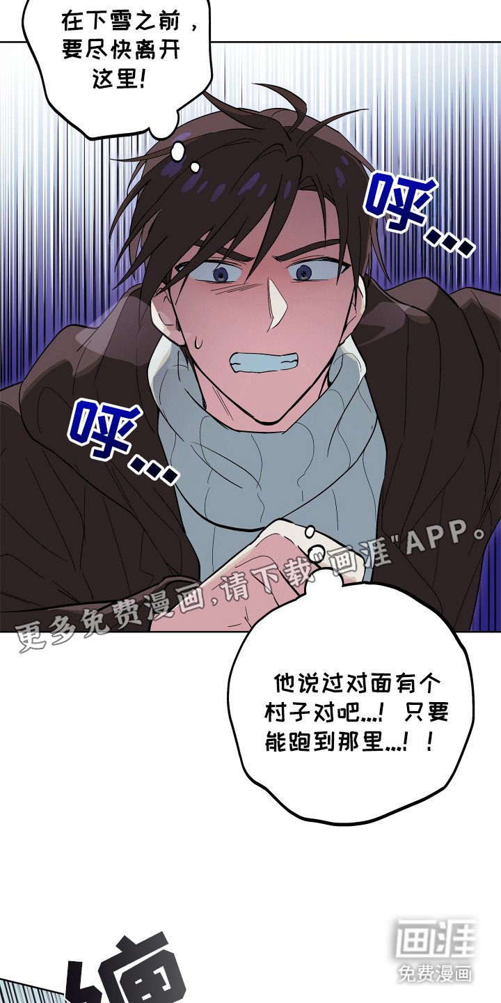 第9章：逃跑