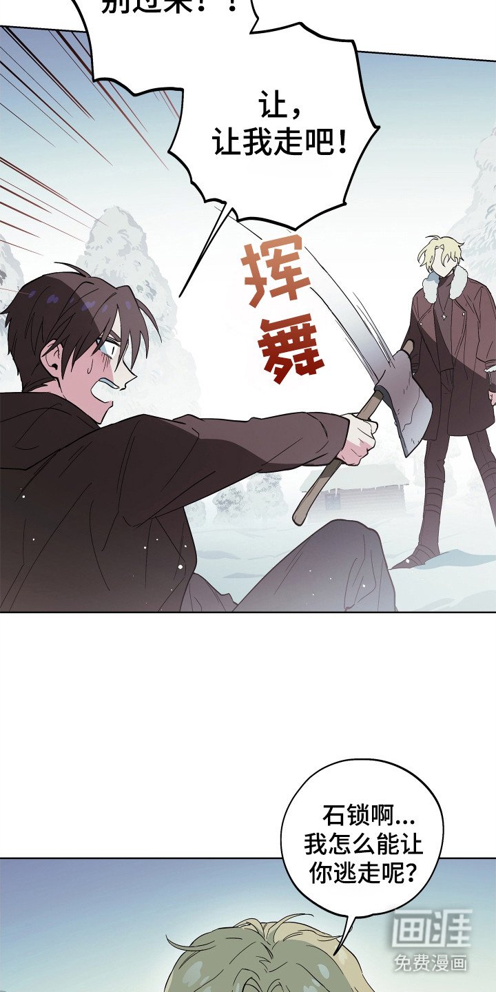 第9章：逃跑