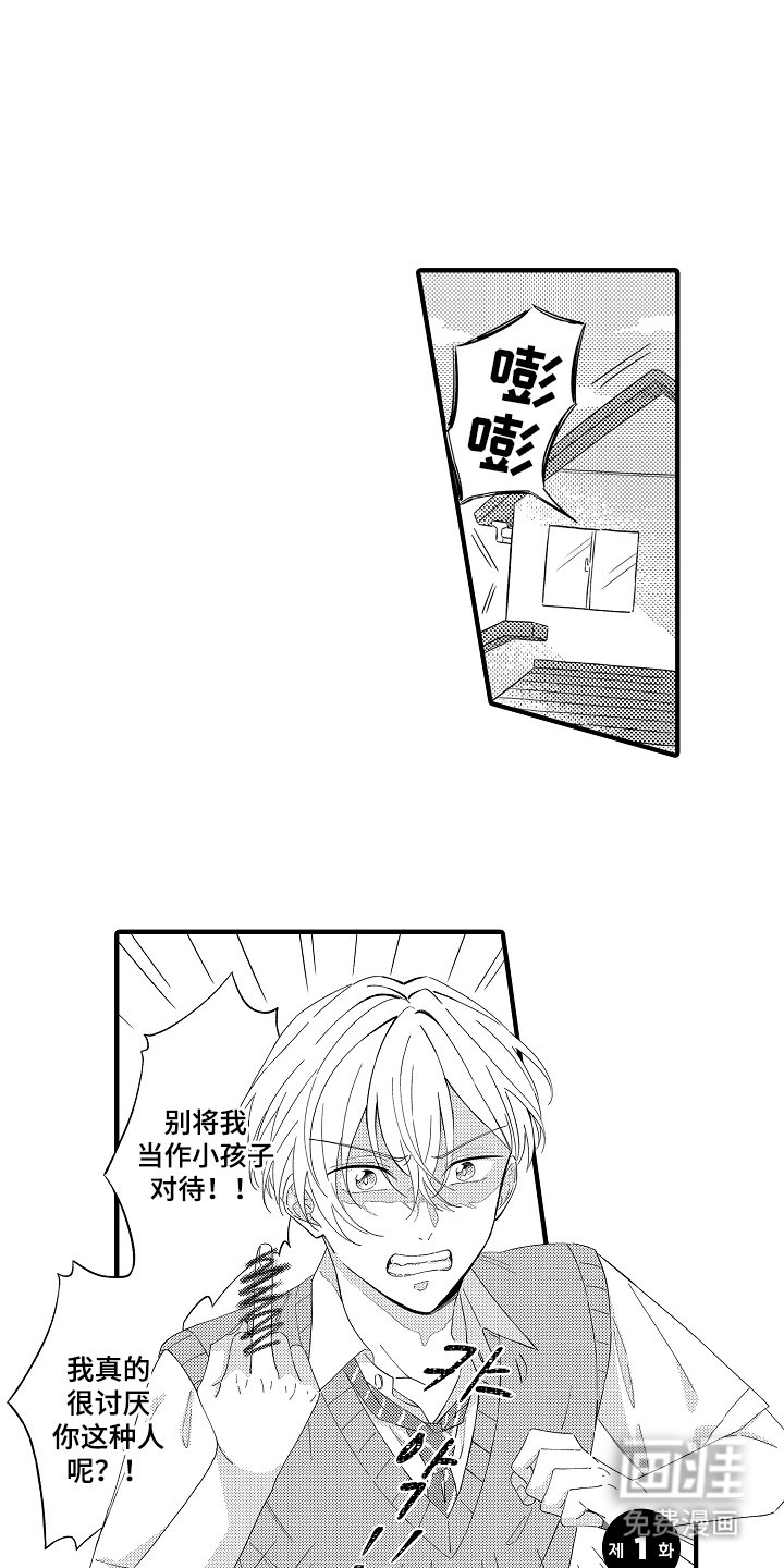 第1章：听见心声