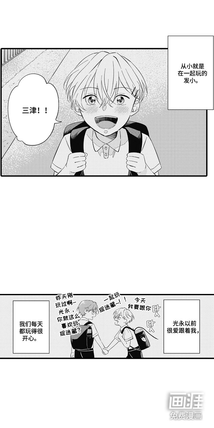 第1章：听见心声