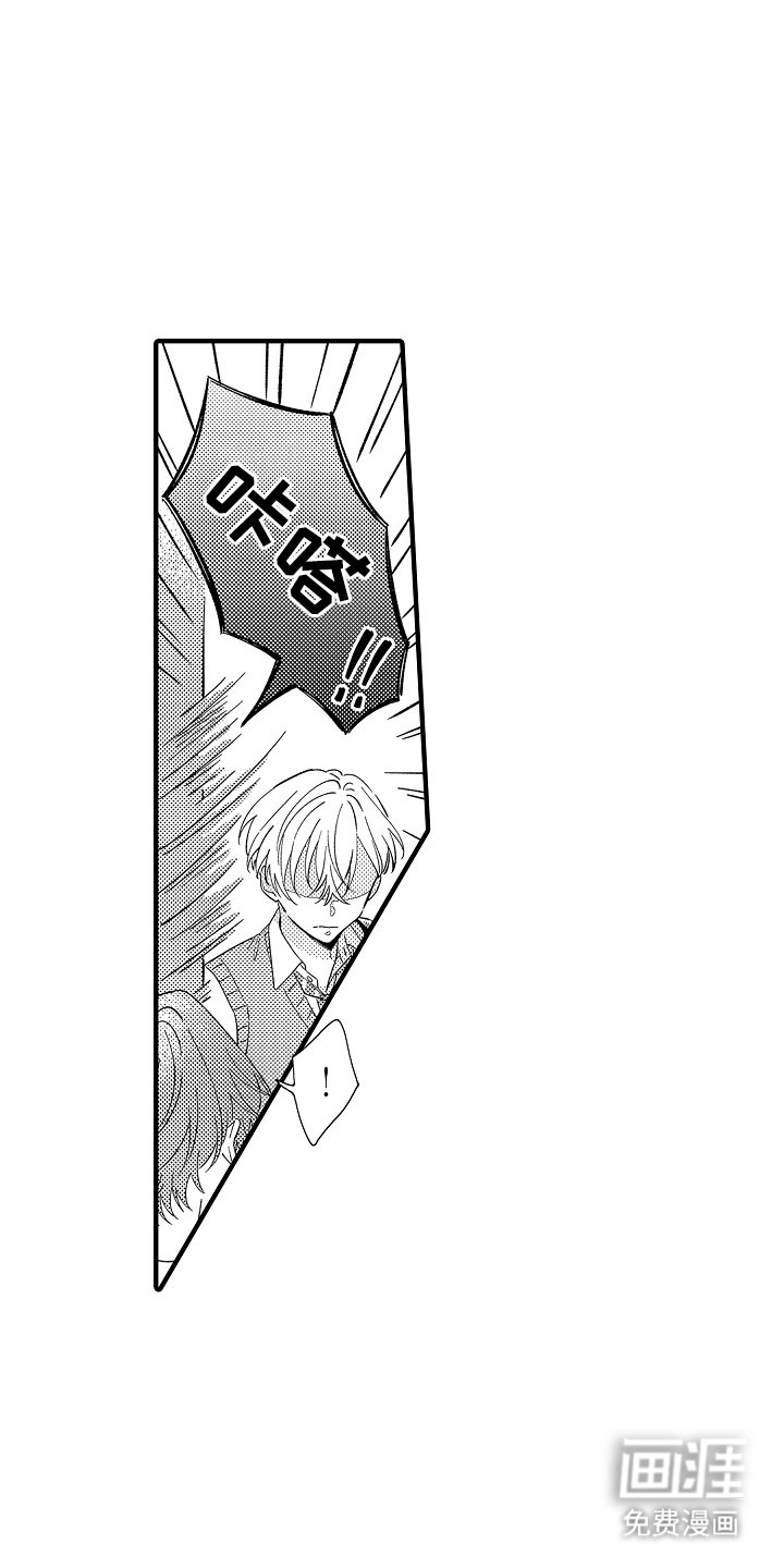 第1章：听见心声