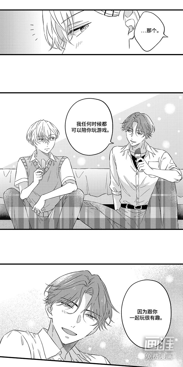 第10章：像小孩一样