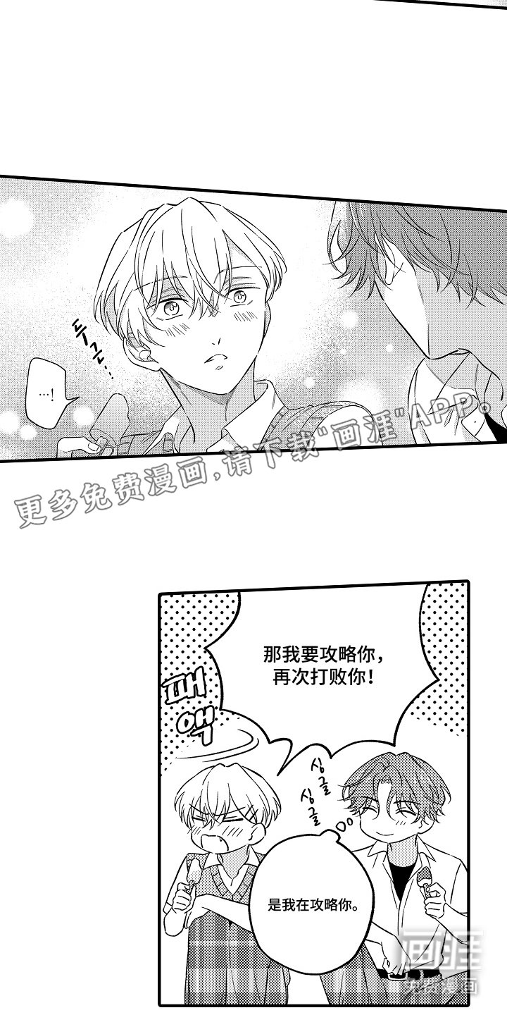 第10章：像小孩一样