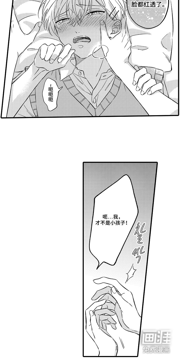 第10章：像小孩一样