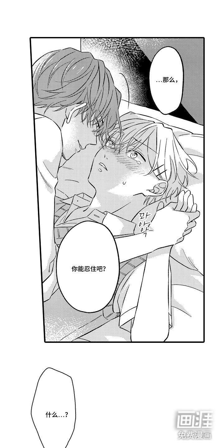 第10章：像小孩一样
