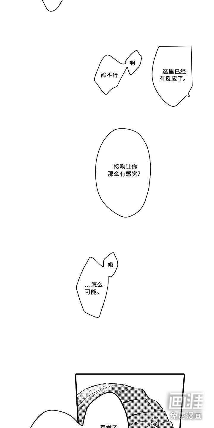 第10章：像小孩一样