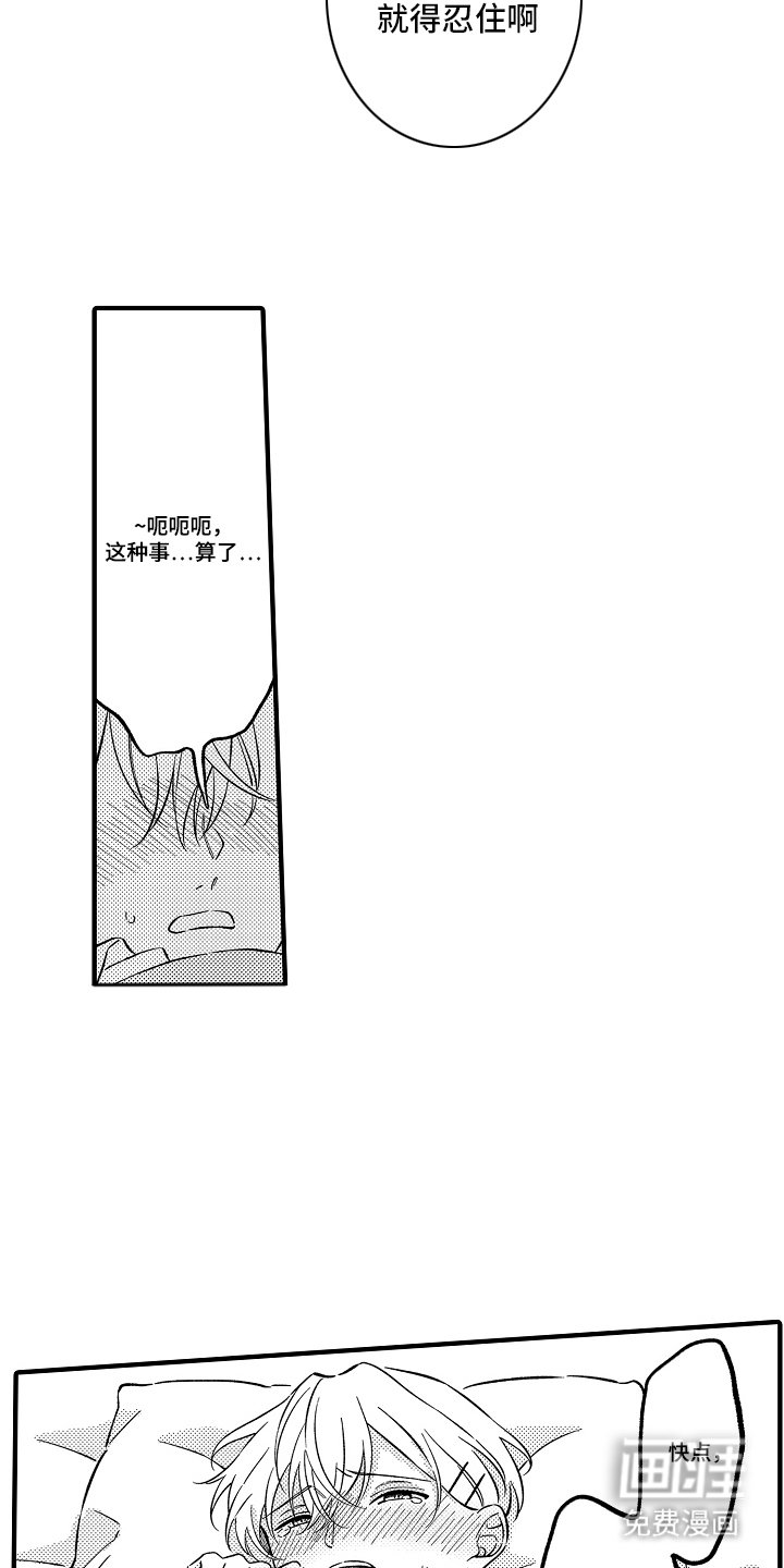 第10章：像小孩一样