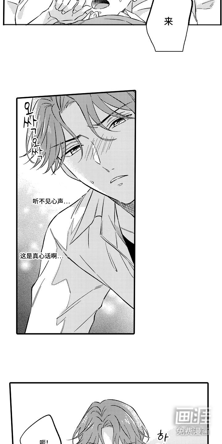 第10章：像小孩一样