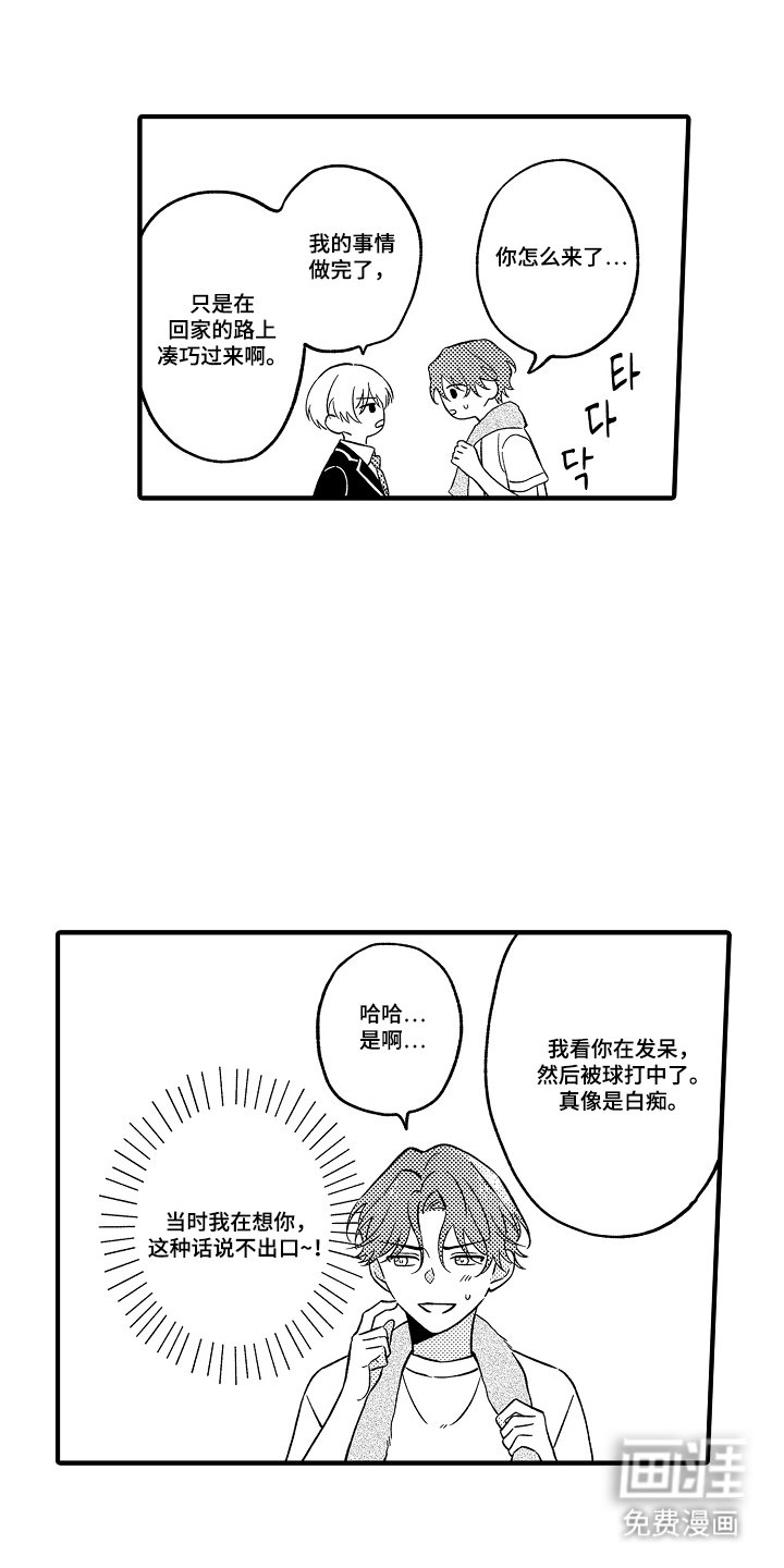 第11章：辛苦大家了