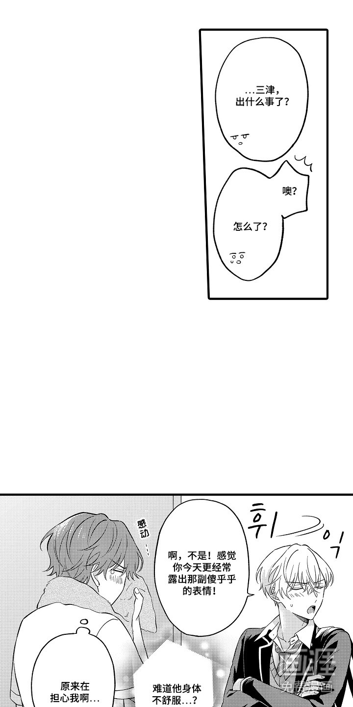 第12章：想吃这个