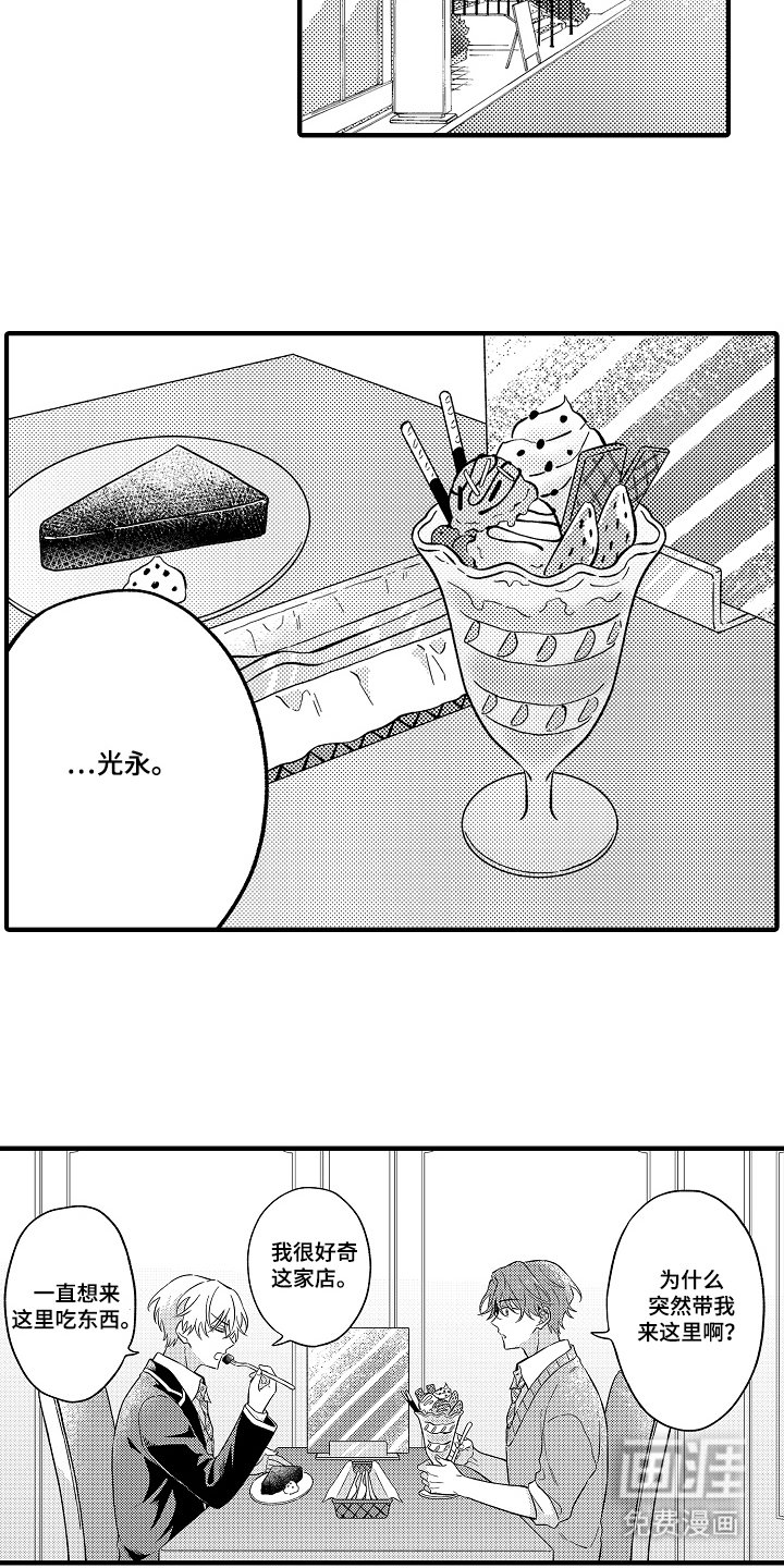 第12章：想吃这个