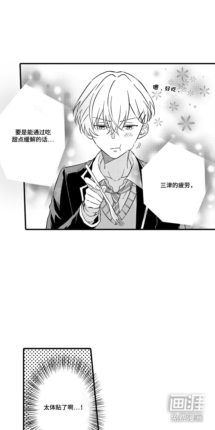 第12章：想吃这个