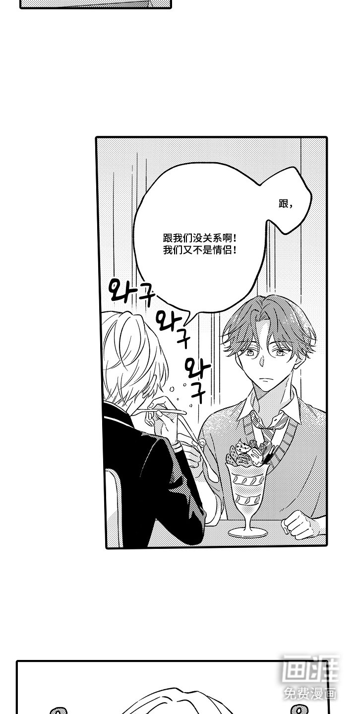 第12章：想吃这个
