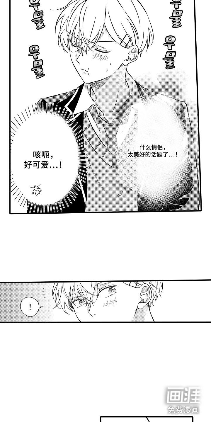 第12章：想吃这个