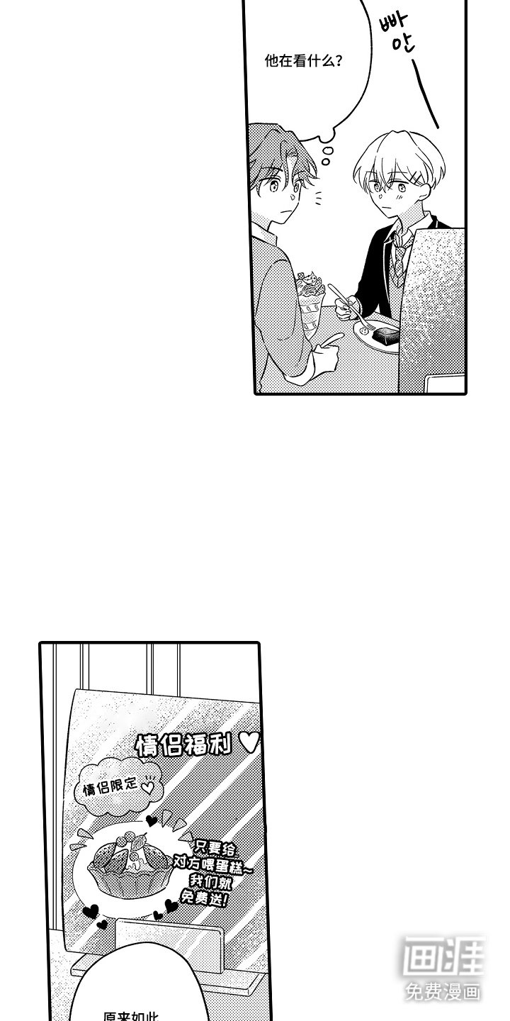 第12章：想吃这个